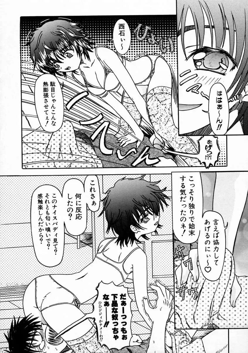 [Fujimiya Hiroshi] Sico Tama Fhentai - Page 125