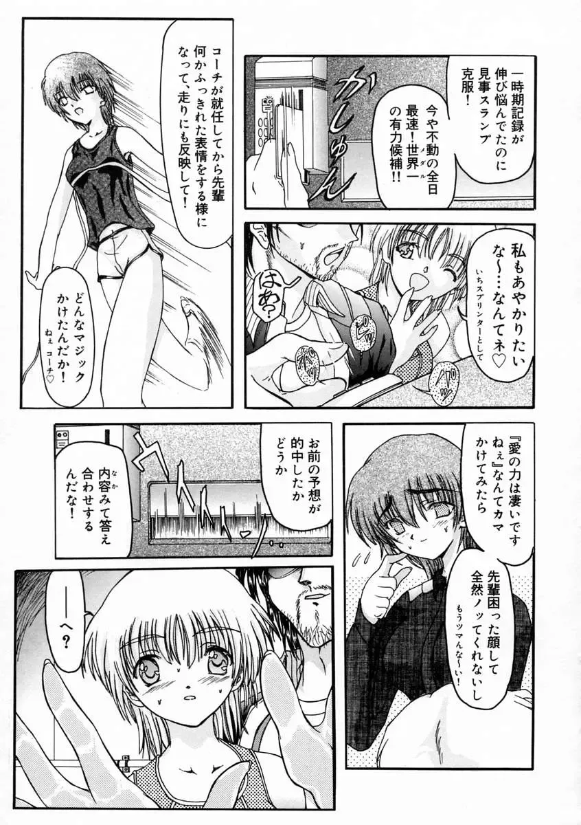 [Fujimiya Hiroshi] Sico Tama Fhentai - Page 139