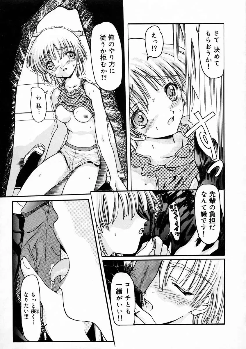 [Fujimiya Hiroshi] Sico Tama Fhentai - Page 147