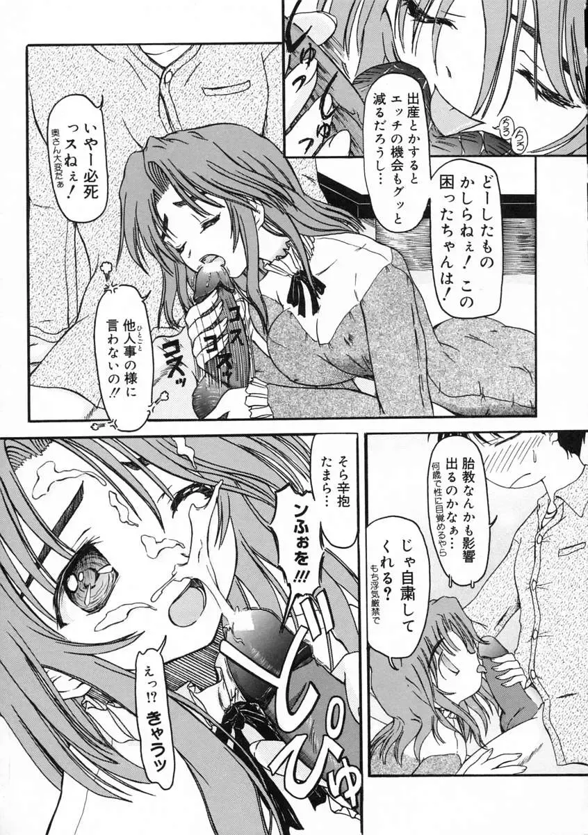 [Fujimiya Hiroshi] Sico Tama Fhentai - Page 15