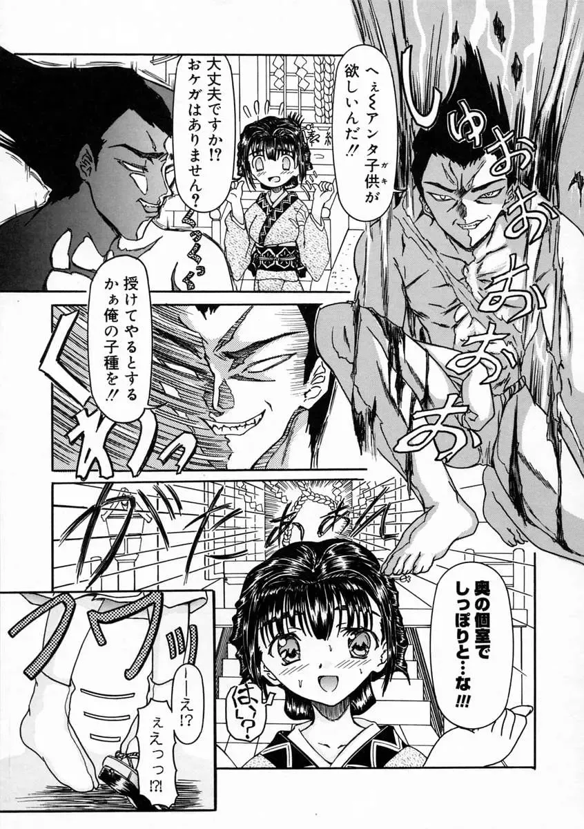 [Fujimiya Hiroshi] Sico Tama Fhentai - Page 155