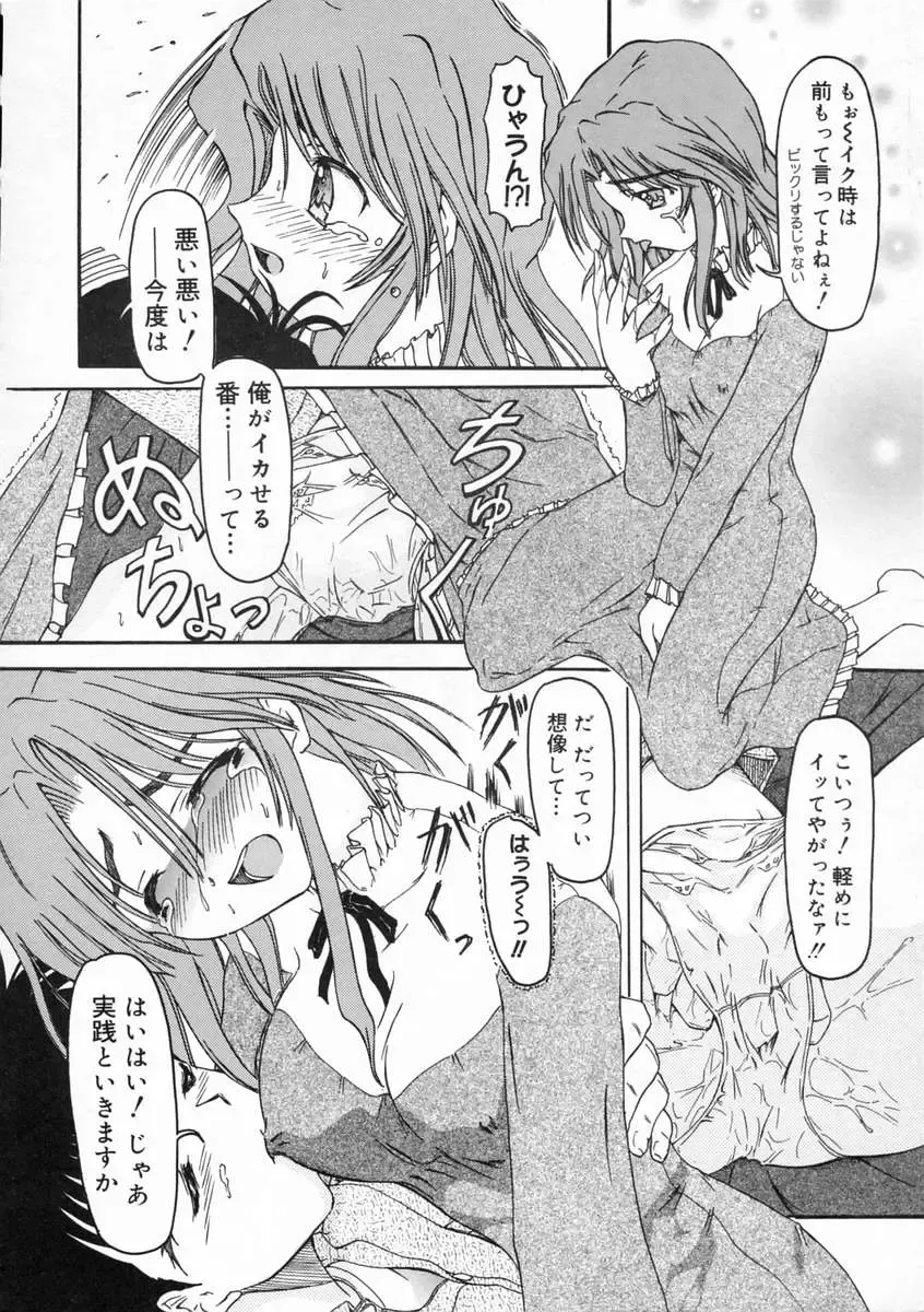 [Fujimiya Hiroshi] Sico Tama Fhentai - Page 16