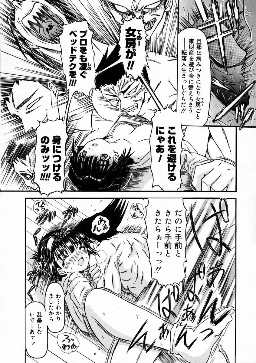 [Fujimiya Hiroshi] Sico Tama Fhentai - Page 162