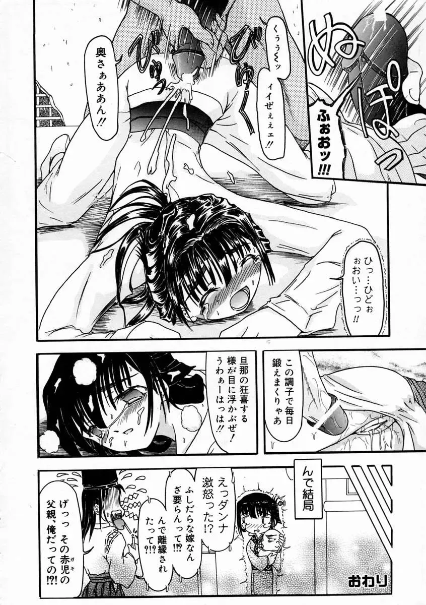 [Fujimiya Hiroshi] Sico Tama Fhentai - Page 168