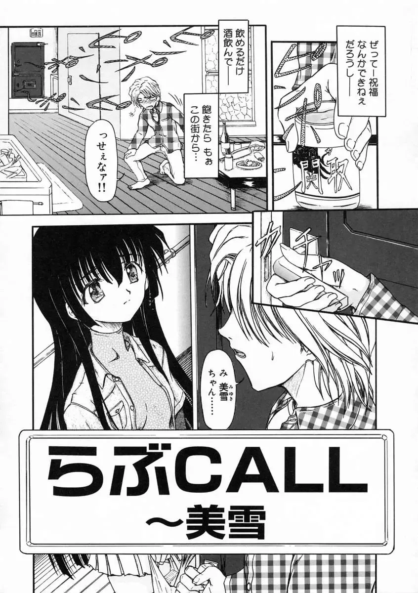 [Fujimiya Hiroshi] Sico Tama Fhentai - Page 26