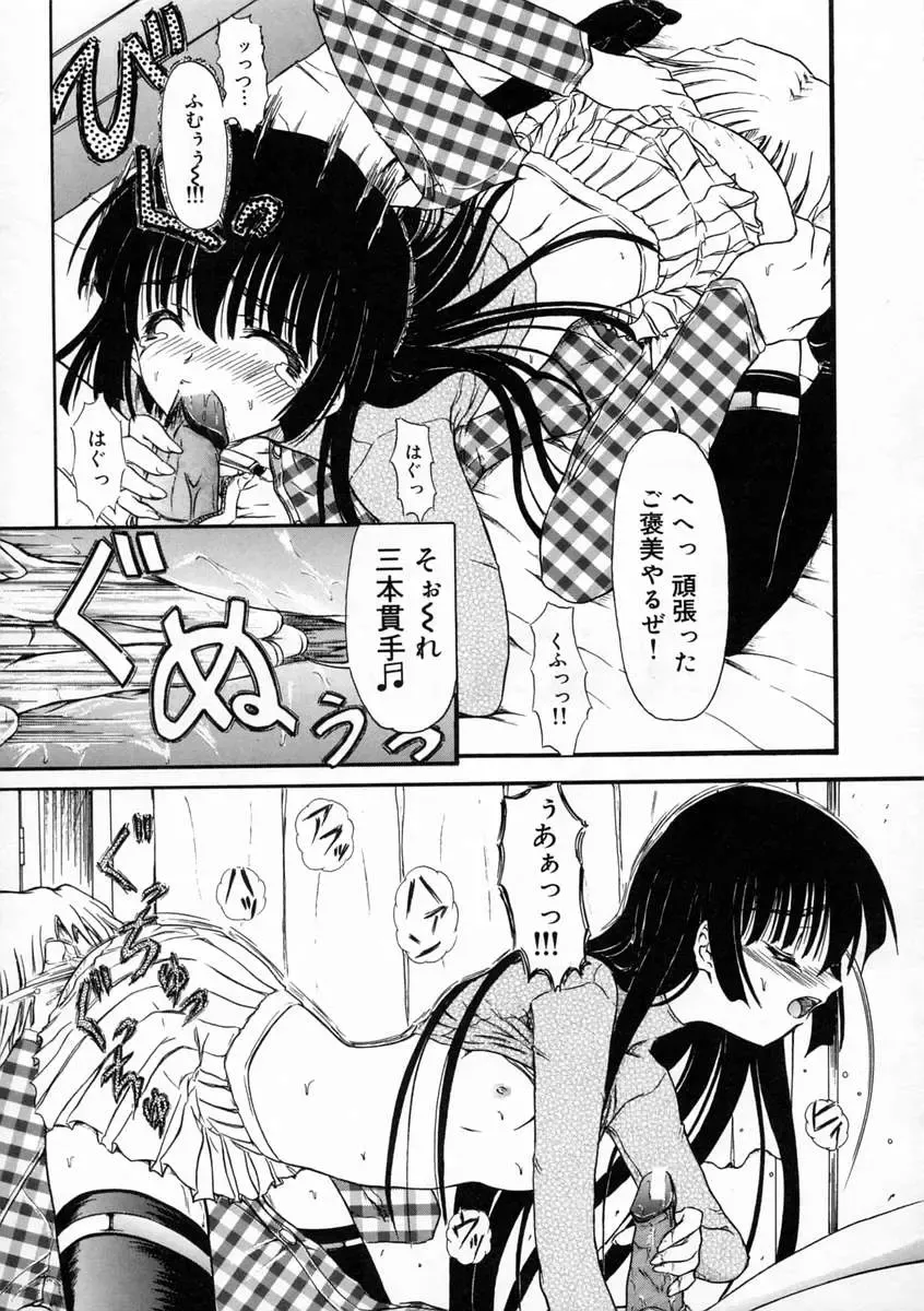 [Fujimiya Hiroshi] Sico Tama Fhentai - Page 33