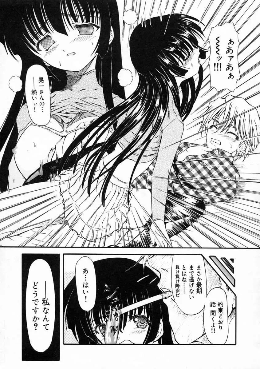 [Fujimiya Hiroshi] Sico Tama Fhentai - Page 39