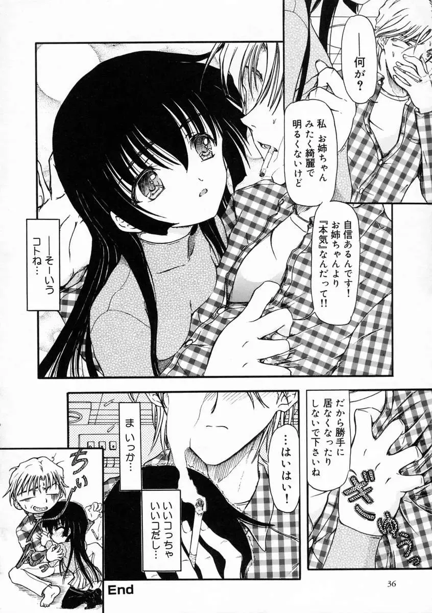 [Fujimiya Hiroshi] Sico Tama Fhentai - Page 40