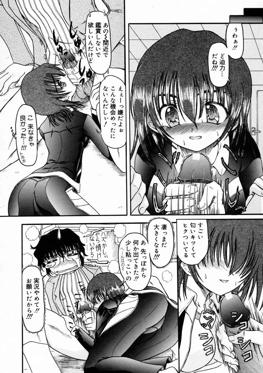 [Fujimiya Hiroshi] Sico Tama Fhentai - Page 62