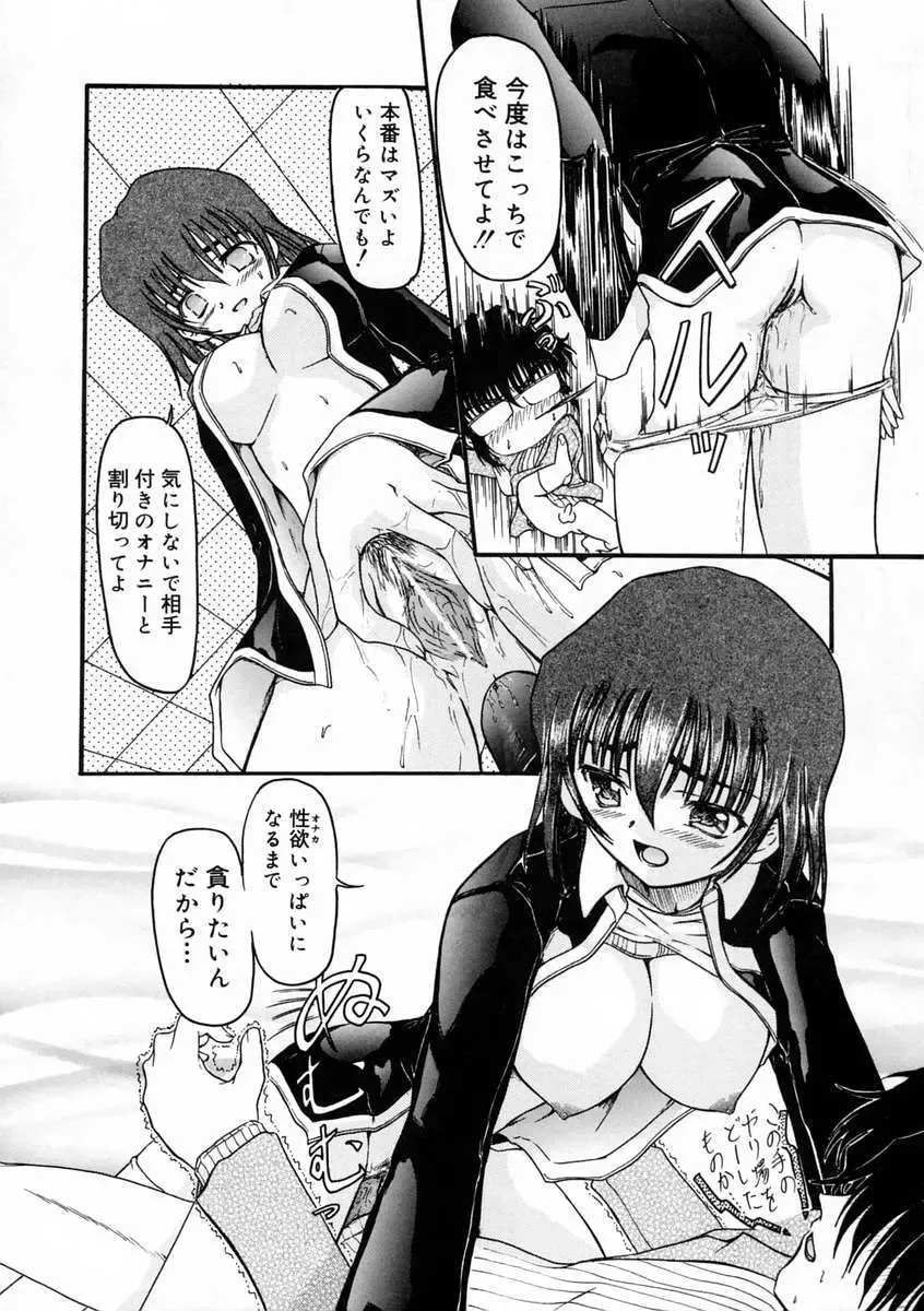 [Fujimiya Hiroshi] Sico Tama Fhentai - Page 66