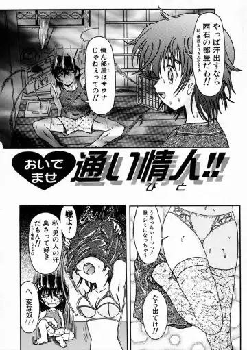 [Fujimiya Hiroshi] Sico Tama Fhentai.net - Page 122