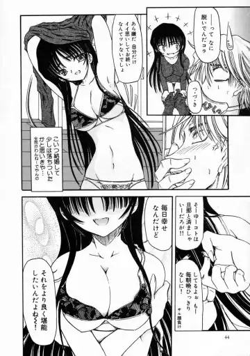 [Fujimiya Hiroshi] Sico Tama Fhentai.net - Page 48