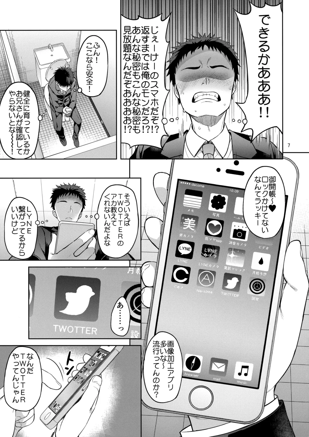 [Asahina Hikage] Tawawa na Anoko Fhentai - Page 6