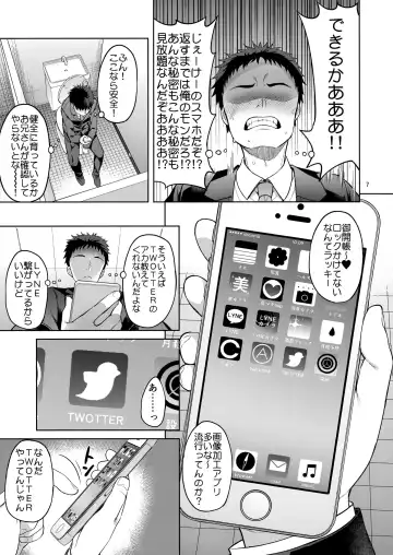 [Asahina Hikage] Tawawa na Anoko Fhentai - Page 6