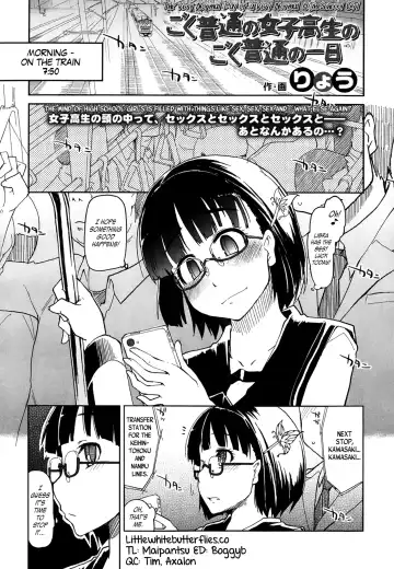 Read [Ryo] Goku Futsuu no Joshikousei no Goku Futsuu no Ichinichi | The Very Normal Day of a Very Normal High School Girl - Fhentai.net