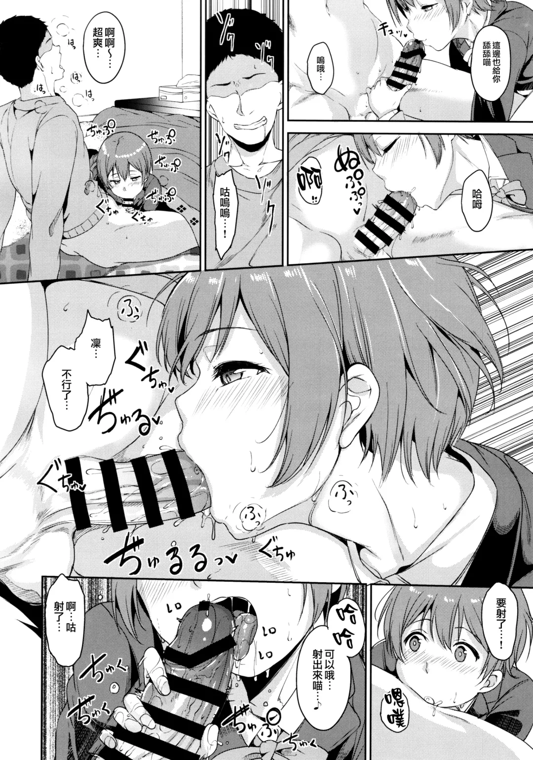 [Alp] Hoshizora Merry Line Fhentai - Page 10