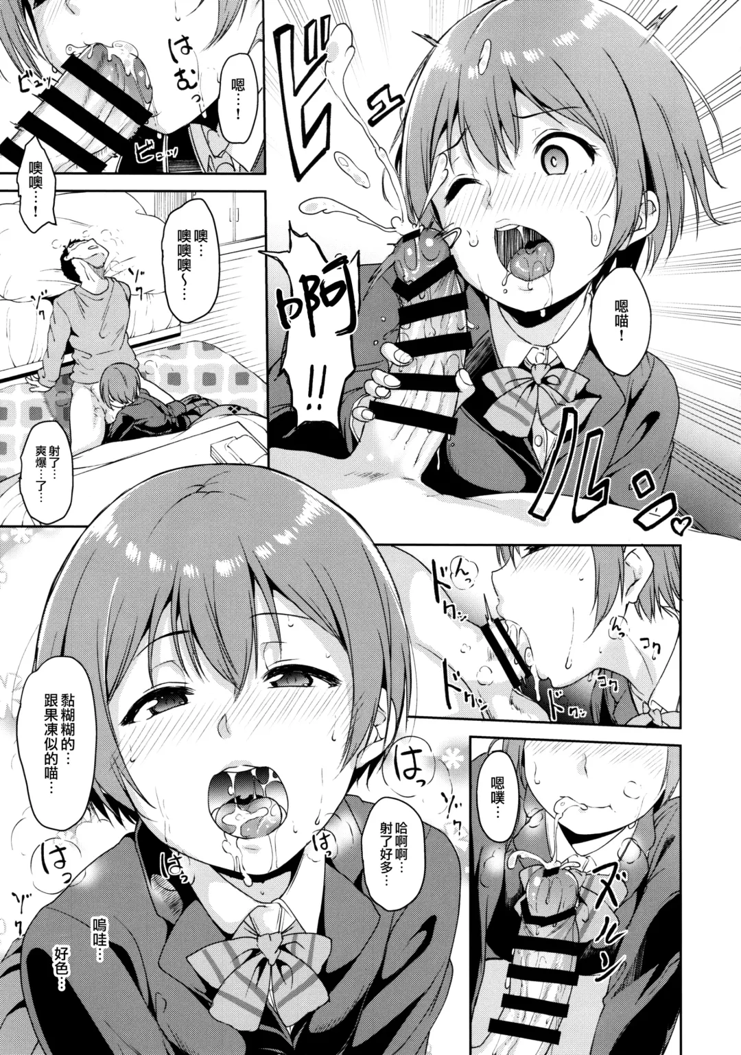 [Alp] Hoshizora Merry Line Fhentai - Page 11