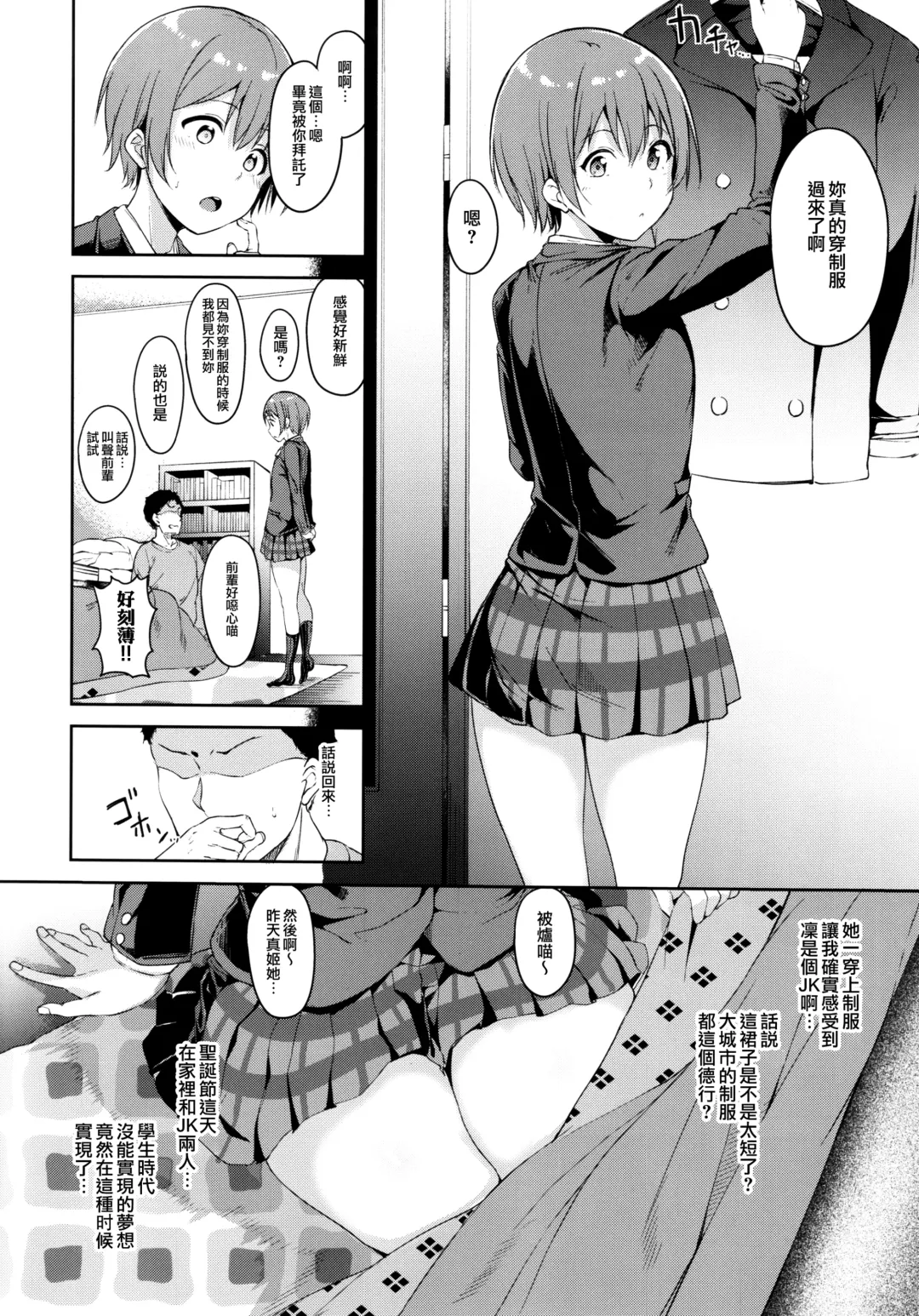 [Alp] Hoshizora Merry Line Fhentai - Page 4