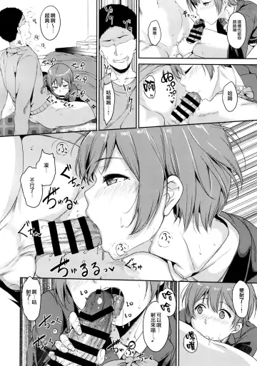 [Alp] Hoshizora Merry Line Fhentai - Page 10