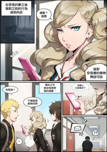 [Kunaboto] Anne Takamaki's Repentance Fhentai - Page 5