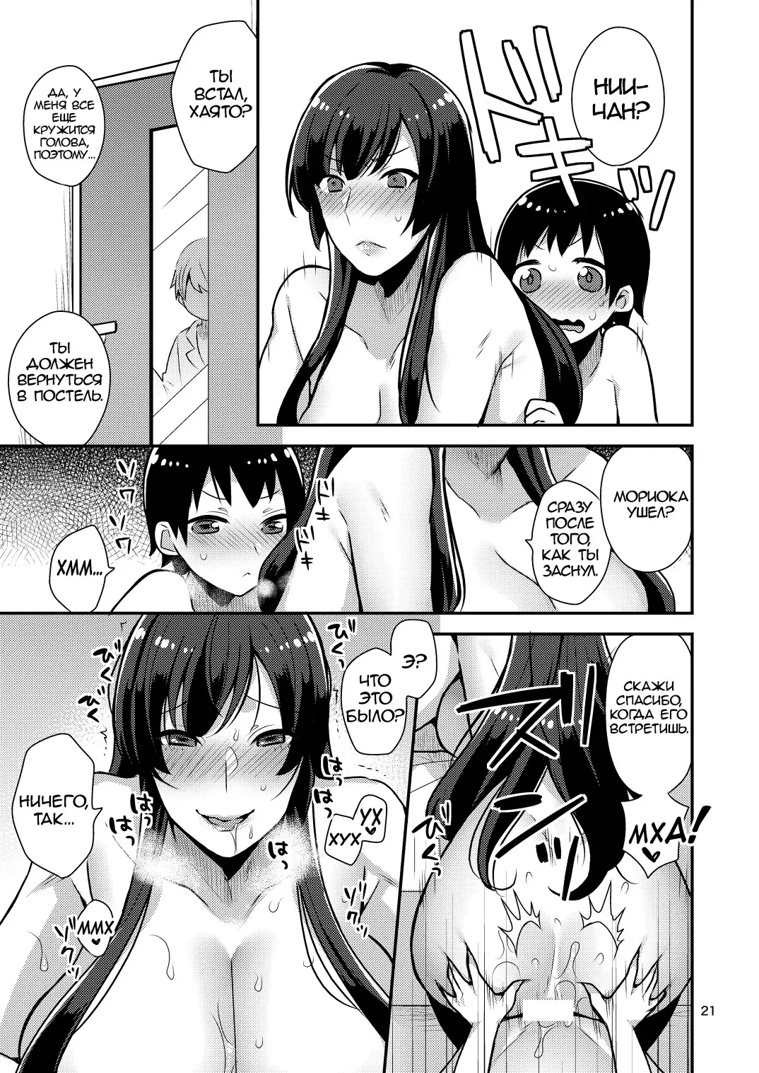 [Mogiki Hayami] Classmate no Ane | Старшая сестра одноклассника Fhentai - Page 21