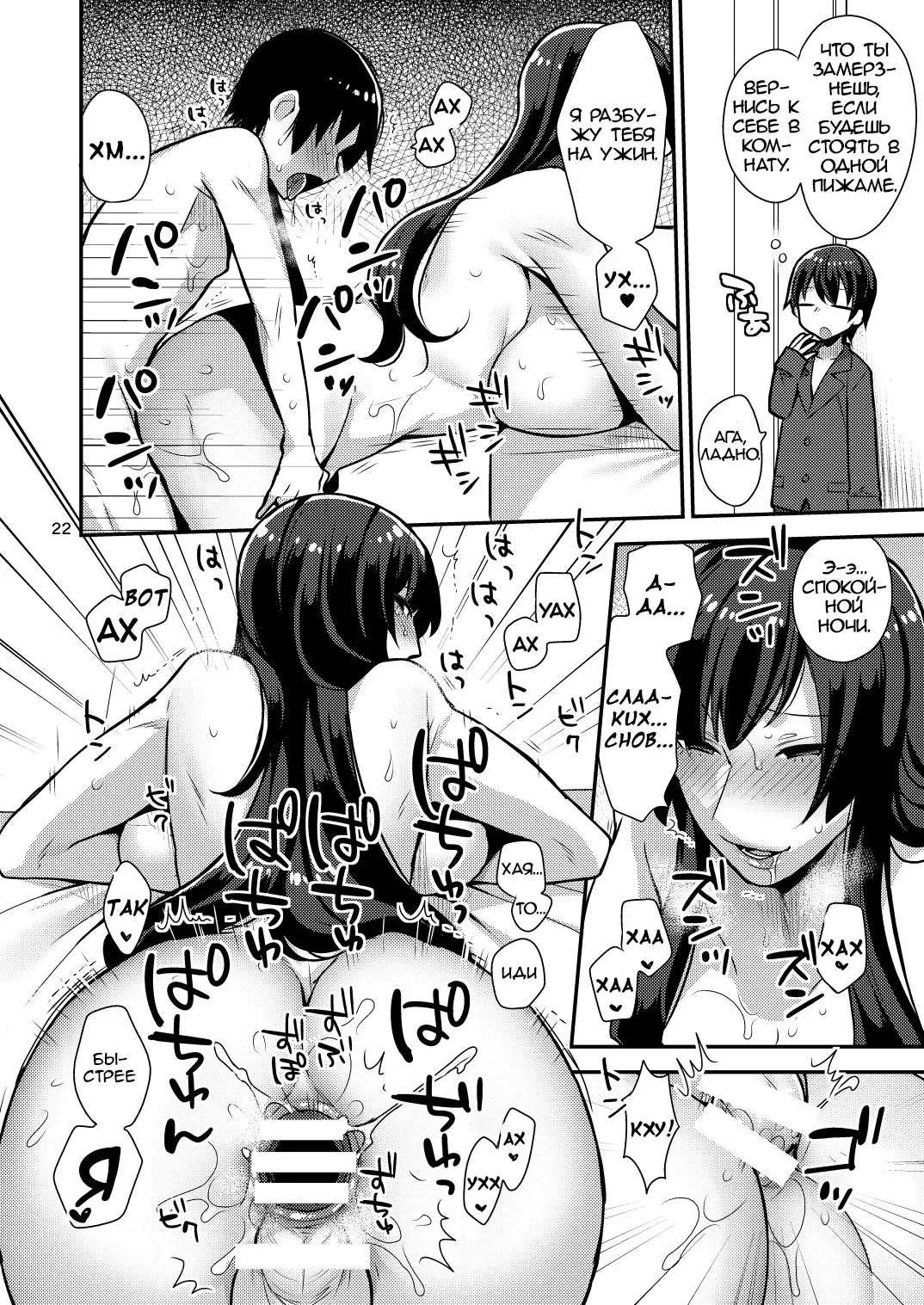 [Mogiki Hayami] Classmate no Ane | Старшая сестра одноклассника Fhentai - Page 22