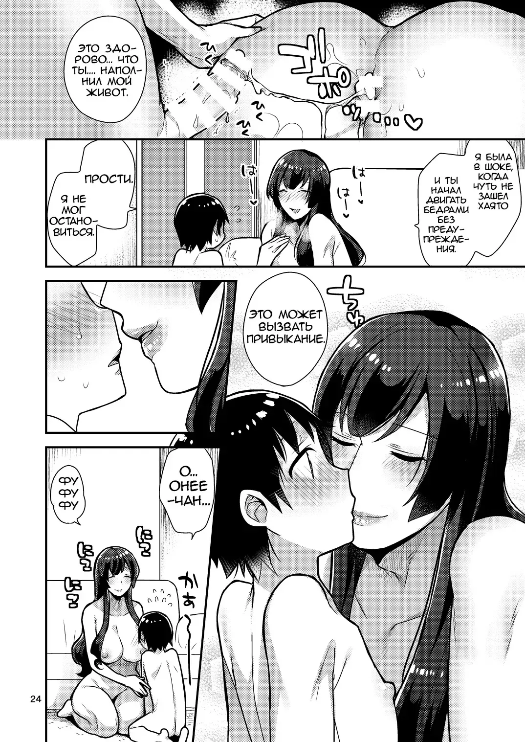 [Mogiki Hayami] Classmate no Ane | Старшая сестра одноклассника Fhentai - Page 24
