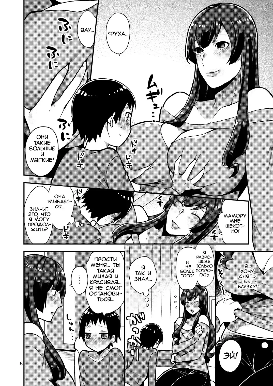 [Mogiki Hayami] Classmate no Ane | Старшая сестра одноклассника Fhentai - Page 6