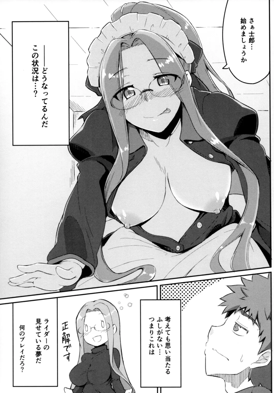 [Dry] R12 Fhentai.net - Page 4