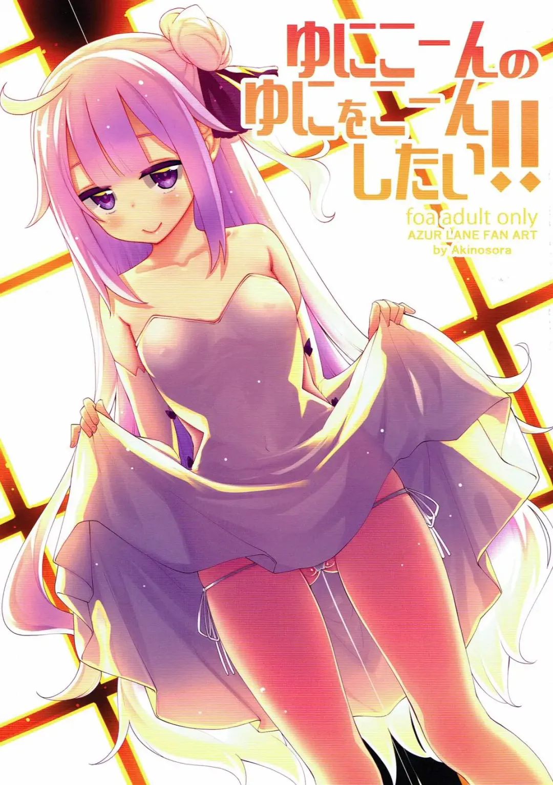 Read [Akino Sora] Unicorn no Uni o Corn Shitai!! - Fhentai.net