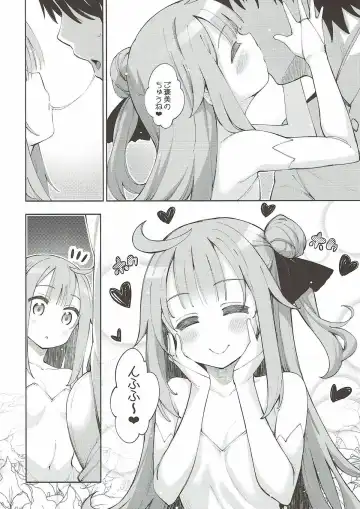 [Akino Sora] Unicorn no Uni o Corn Shitai!! Fhentai.net - Page 4