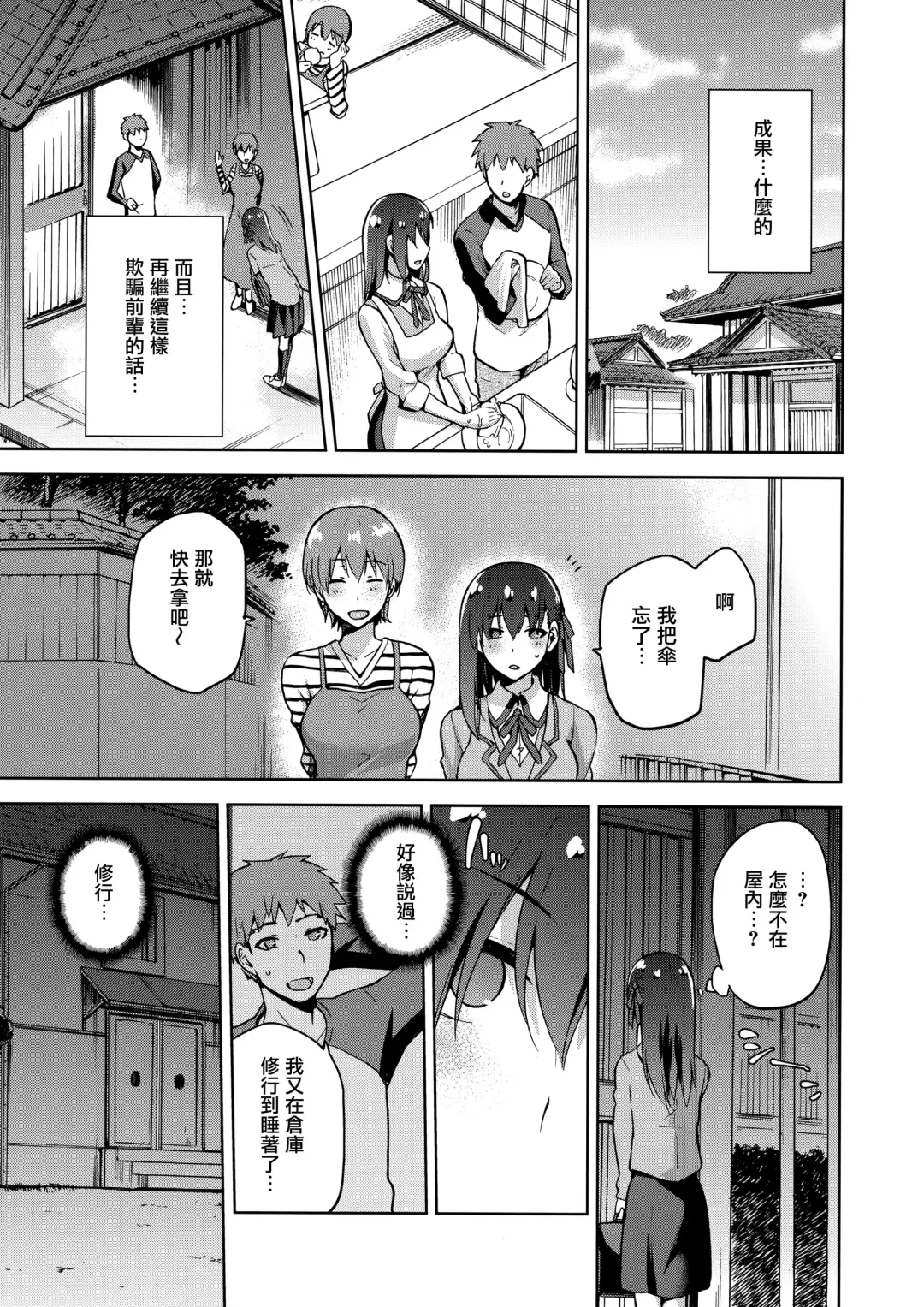 [Kiasa] Sakura Ori Ni Fhentai - Page 11