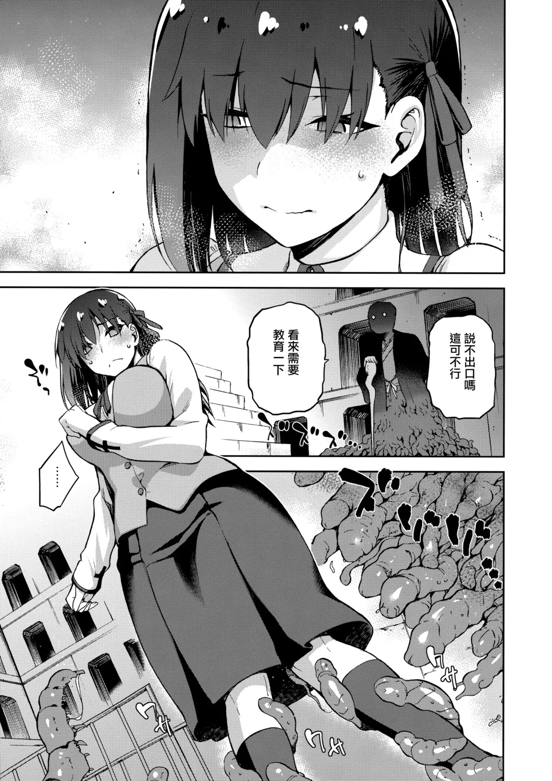 [Kiasa] Sakura Ori Ni Fhentai - Page 15