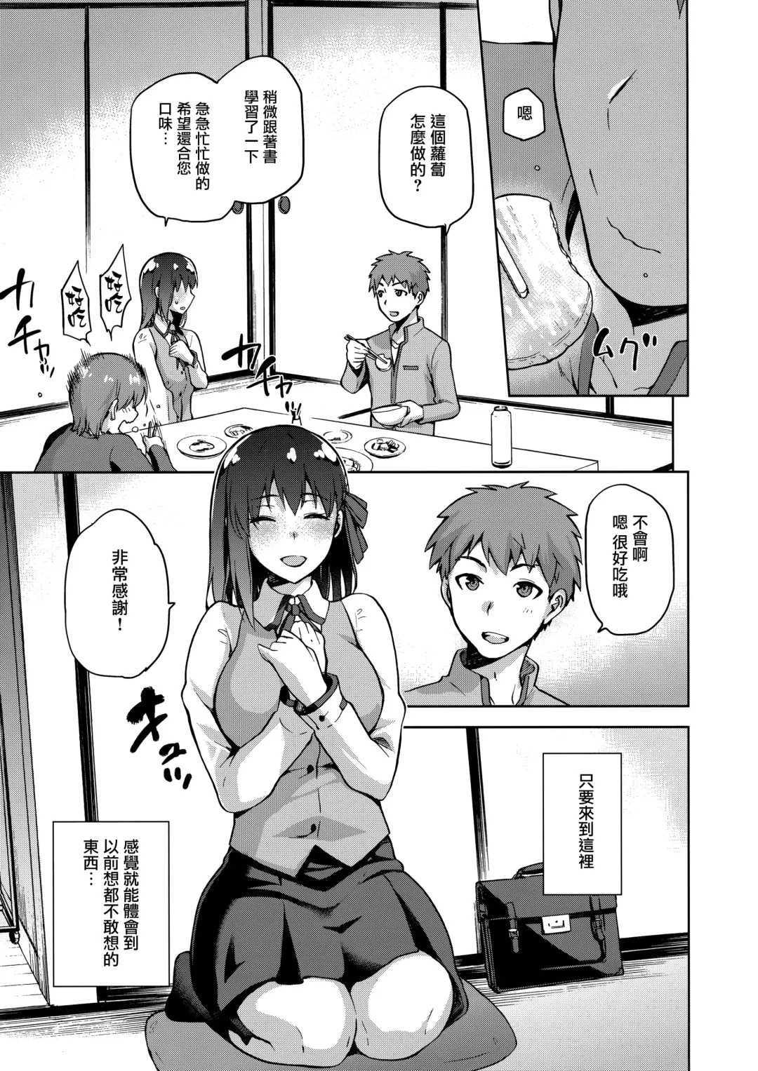 [Kiasa] Sakura Ori Ni Fhentai - Page 5