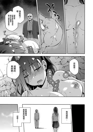 [Kiasa] Sakura Ori Ni Fhentai.net - Page 27