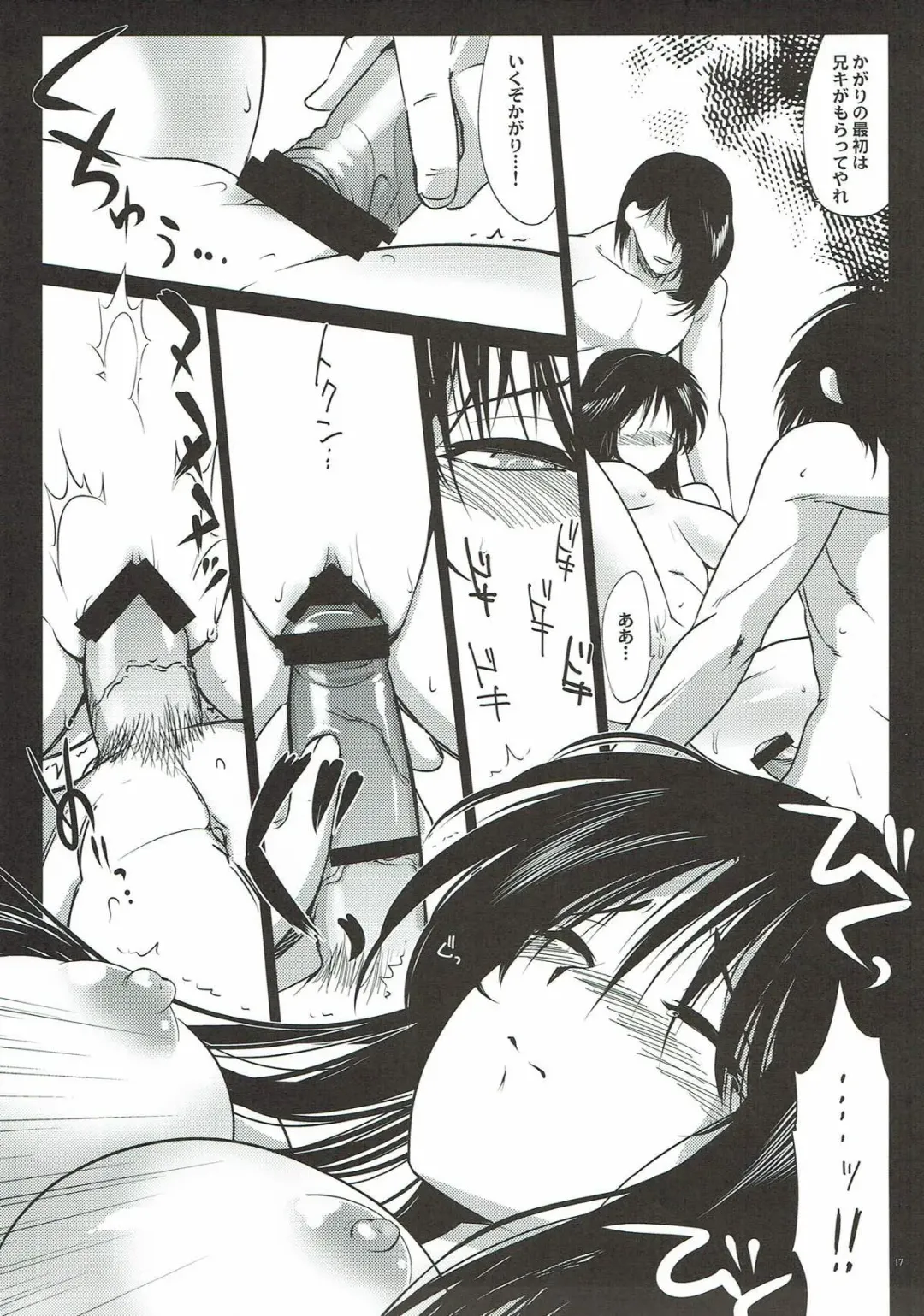 [Tachikawa Negoro] Kamaitachi-tachi no Yoru <Saihan> Fhentai - Page 15