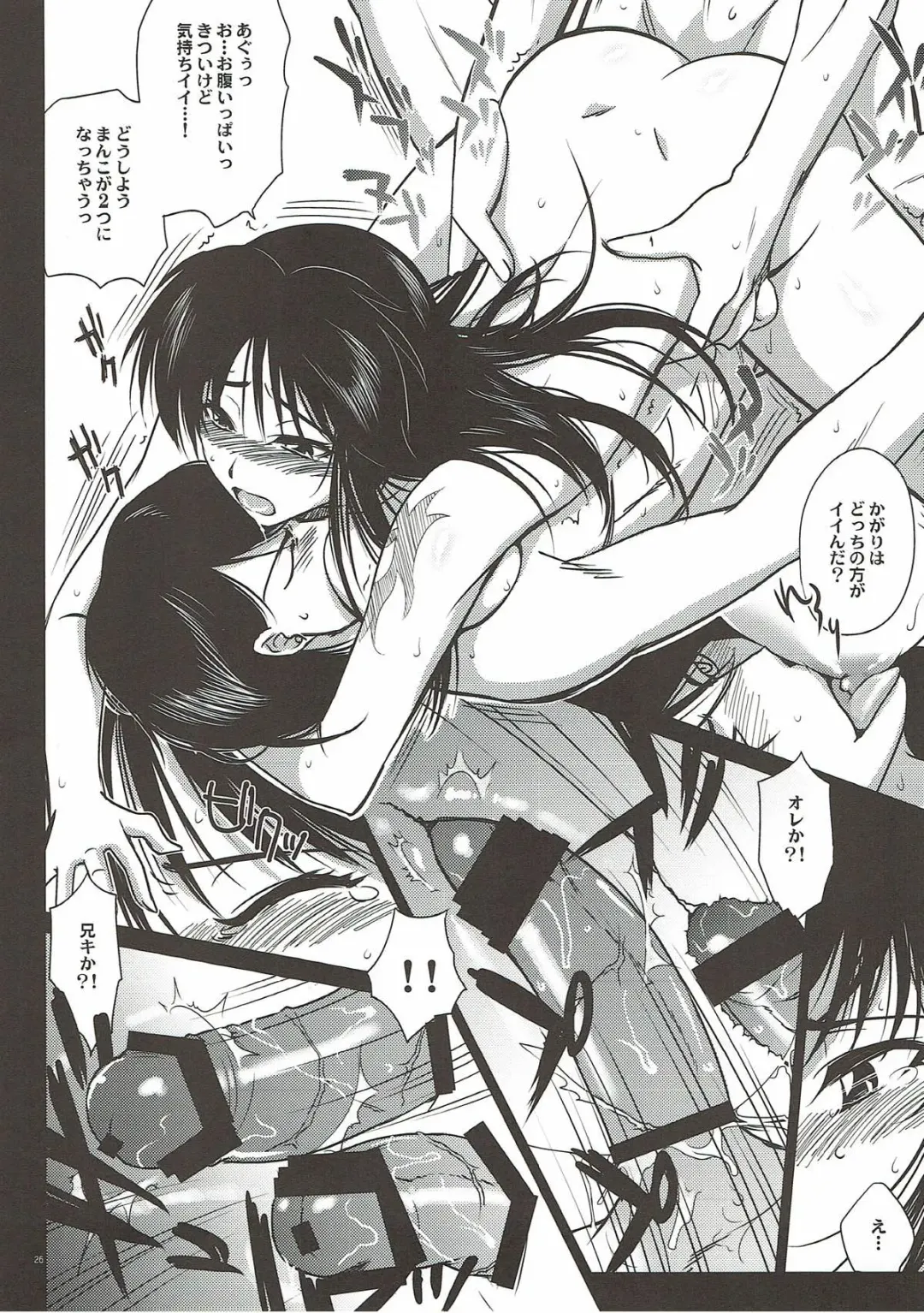 [Tachikawa Negoro] Kamaitachi-tachi no Yoru <Saihan> Fhentai - Page 24