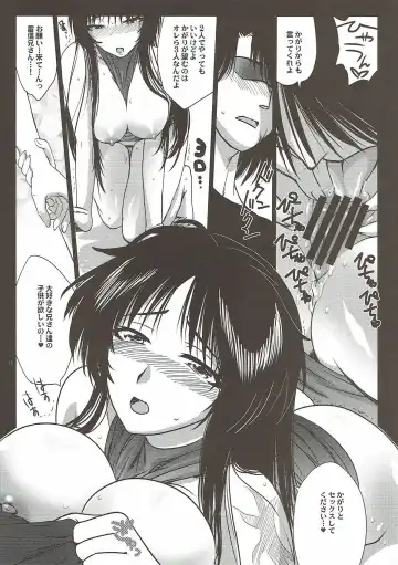 [Tachikawa Negoro] Kamaitachi-tachi no Yoru <Saihan> Fhentai - Page 10