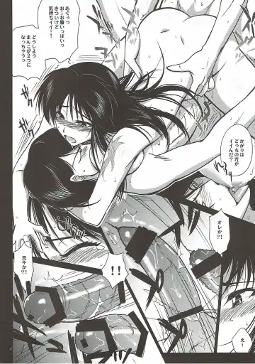 [Tachikawa Negoro] Kamaitachi-tachi no Yoru <Saihan> Fhentai - Page 24