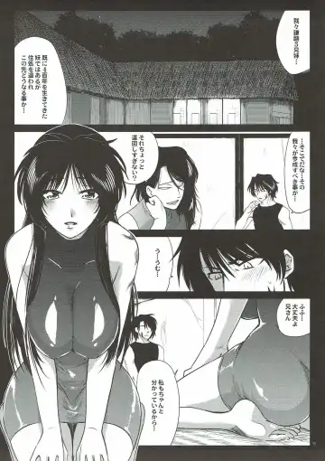 [Tachikawa Negoro] Kamaitachi-tachi no Yoru <Saihan> Fhentai - Page 3
