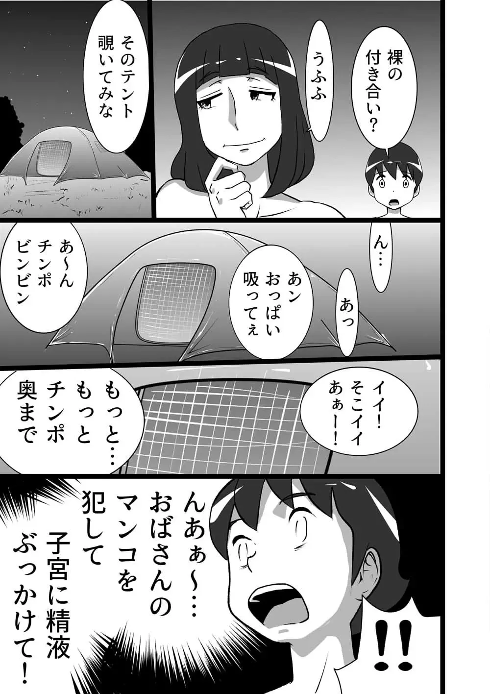 [Walter Wolf] らんらん婦人会 Fhentai.net - Page 11