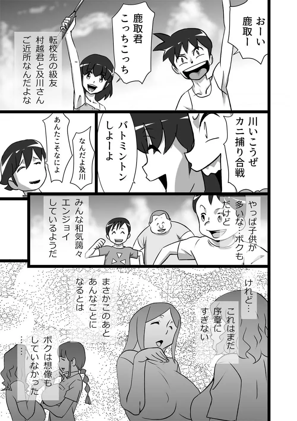 [Walter Wolf] らんらん婦人会 Fhentai.net - Page 3