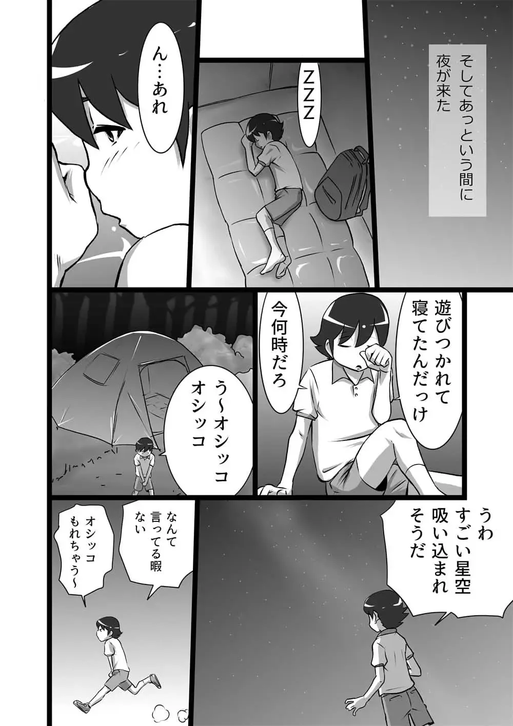 [Walter Wolf] らんらん婦人会 Fhentai.net - Page 4