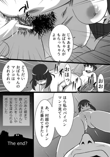 [Walter Wolf] らんらん婦人会 Fhentai.net - Page 15