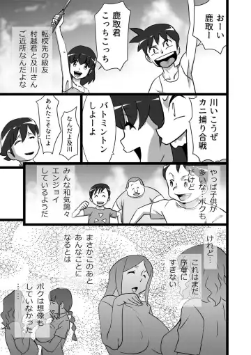 [Walter Wolf] らんらん婦人会 Fhentai.net - Page 3