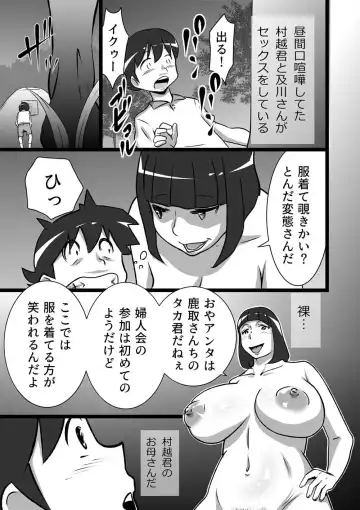 [Walter Wolf] らんらん婦人会 Fhentai.net - Page 7