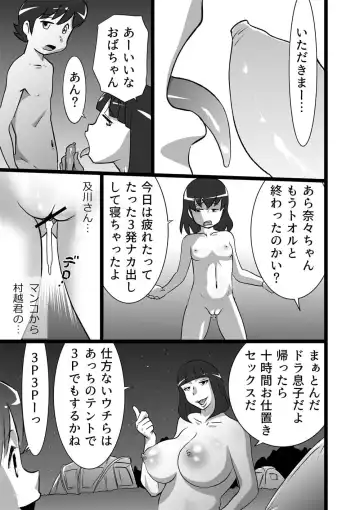 [Walter Wolf] らんらん婦人会 Fhentai.net - Page 9