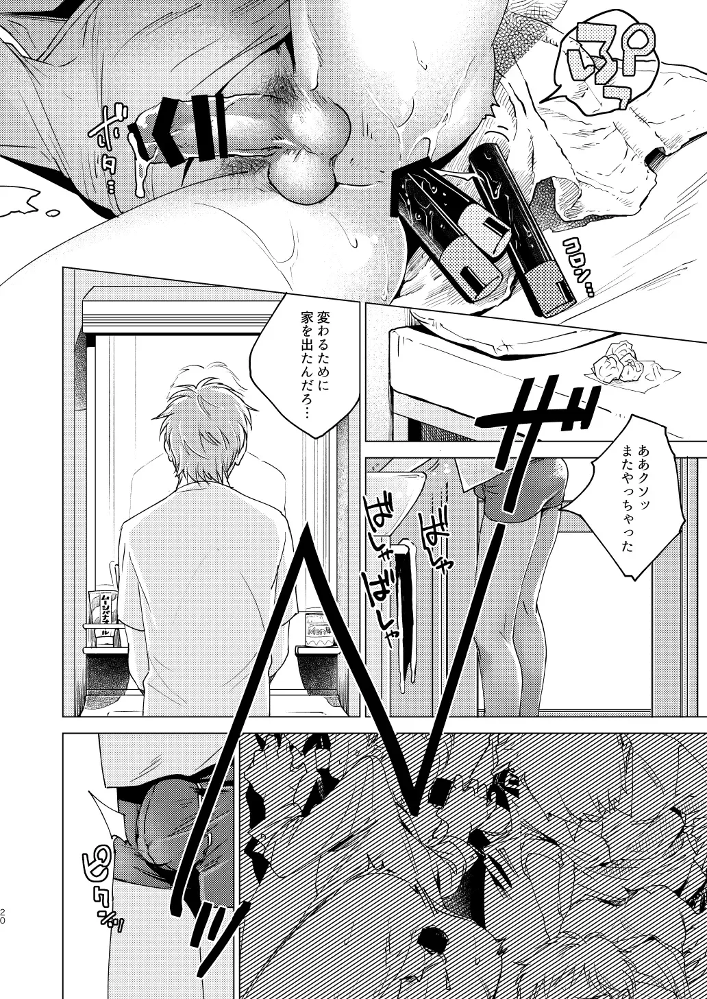 [Tt] Otona Ninaru Fhentai.net - Page 20