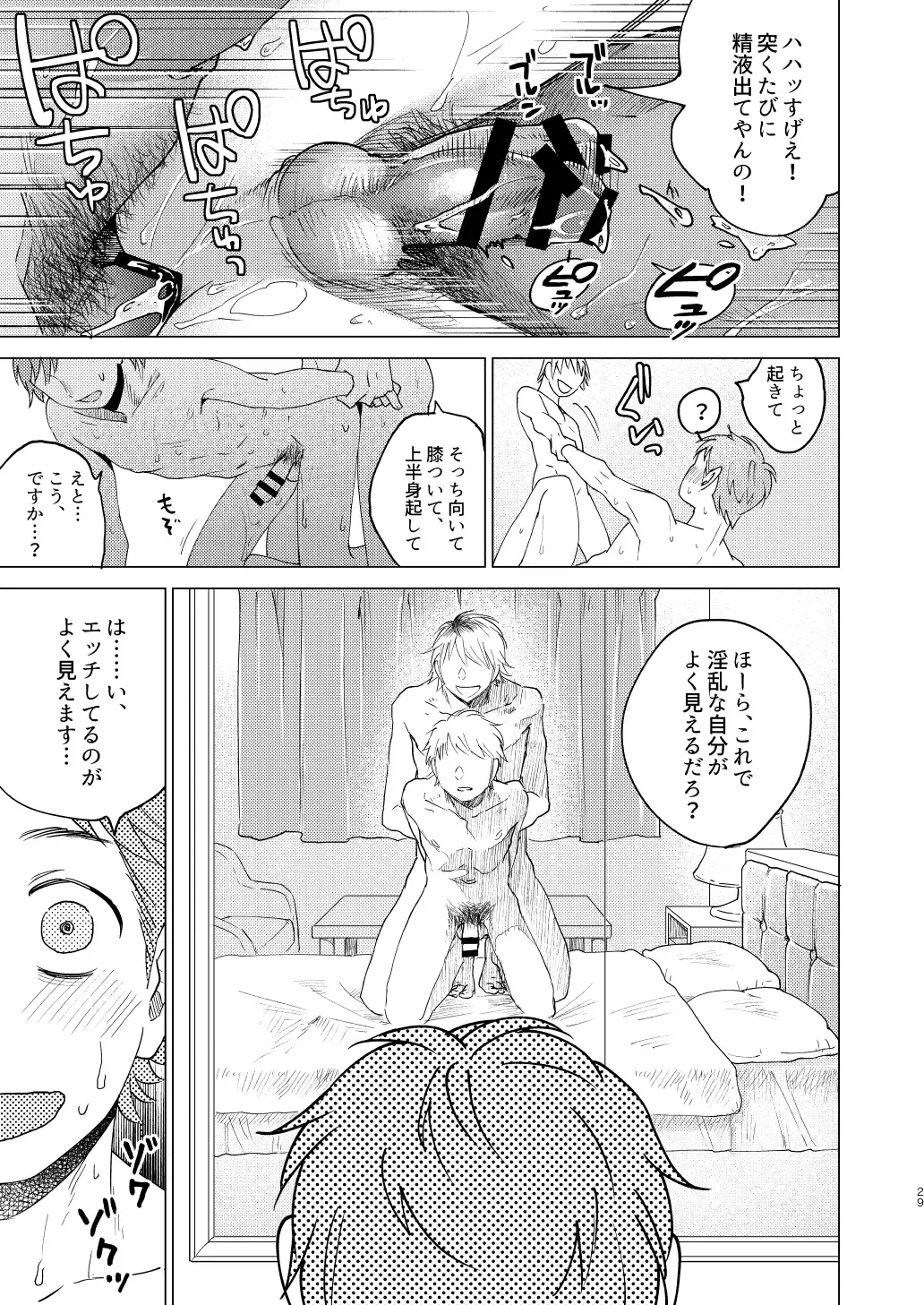 [Tt] Otona Ninaru Fhentai.net - Page 29