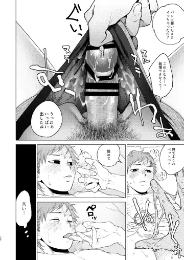 [Tt] Otona Ninaru Fhentai.net - Page 26